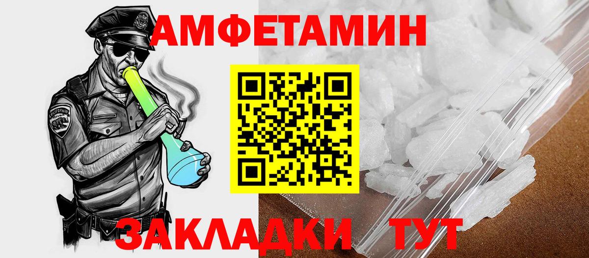 Сатка  Amphetamine Розовый  АМФЕТАМИН  Amphetamine  Вход с VPN 