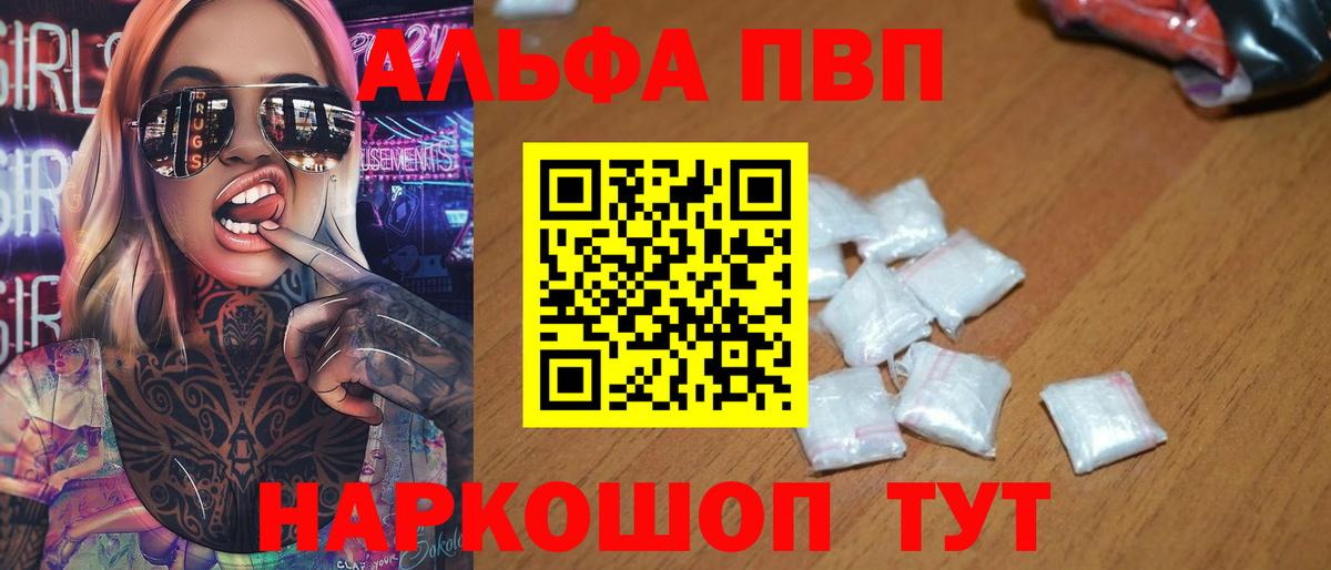 APVP мука Сатка