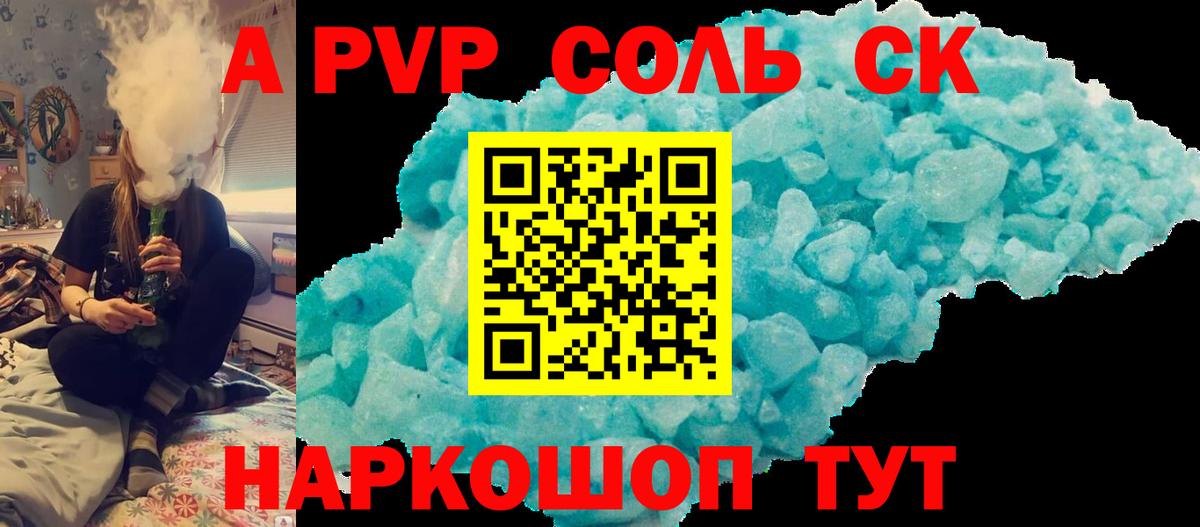 Сатка  Alfa_PVP мука  Alpha PVP крисы CK  Вход с VPN  Alpha-PVP  Alpha PVP СК 