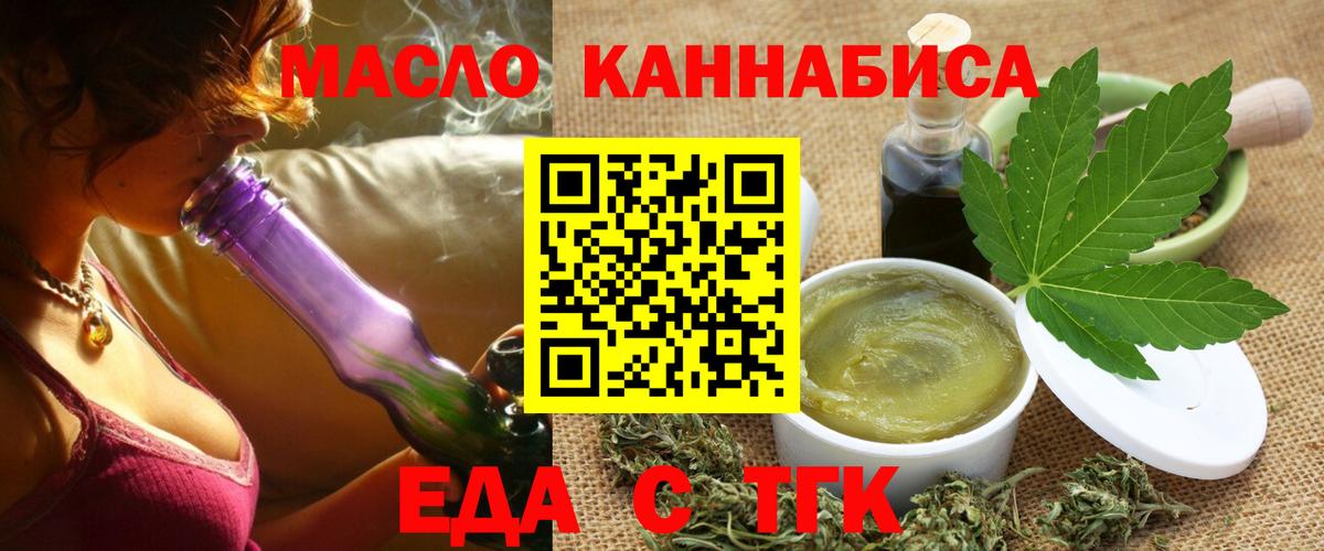 Печенье с ТГК конопля  Вход с VPN  Сатка 