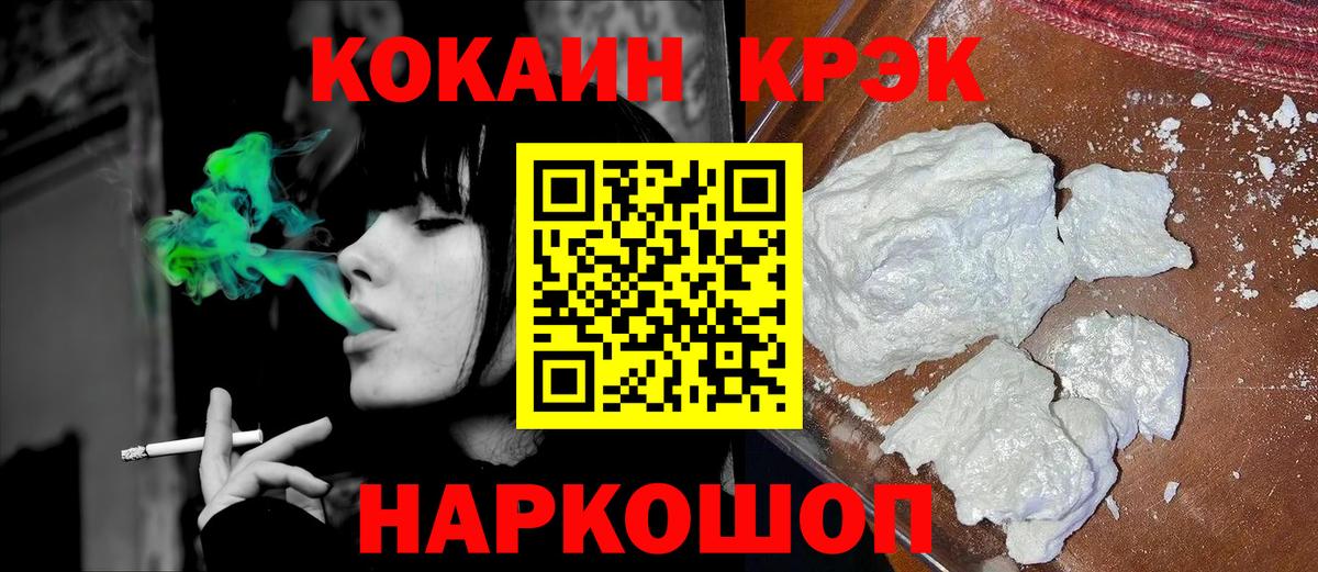 Cocaine FishScale Сатка