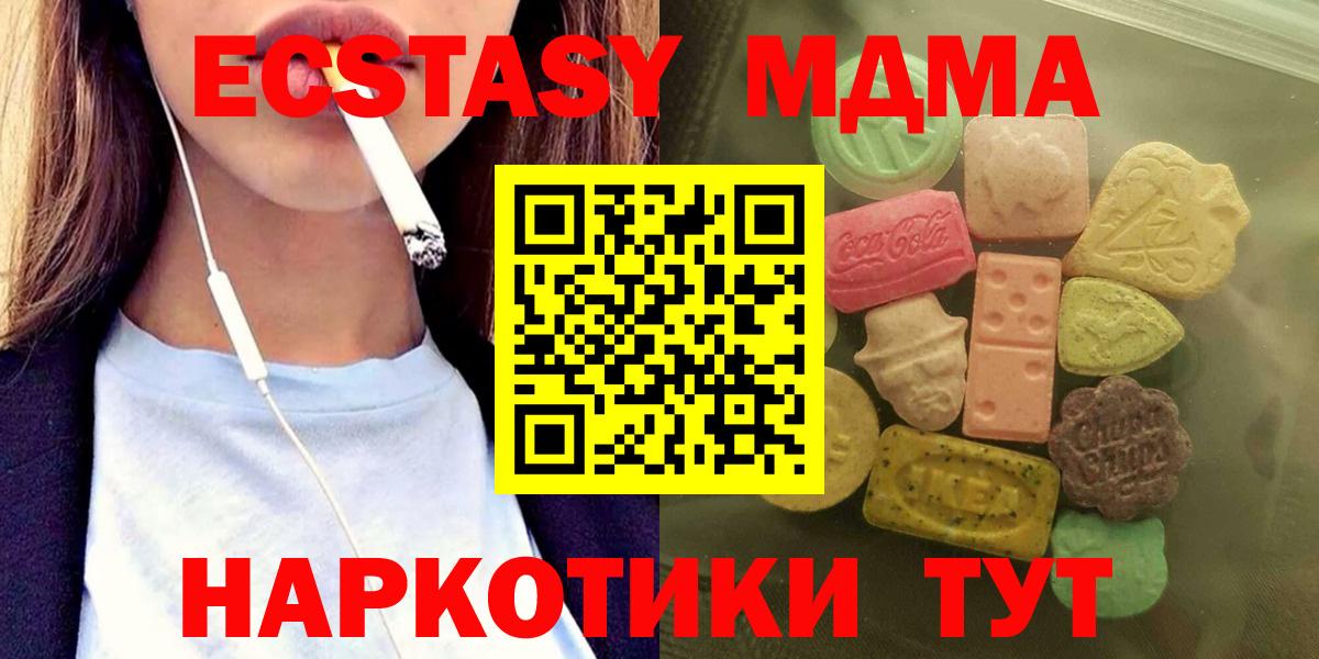 Экстази Дубай Сатка