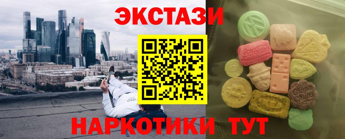 Ecstasy  Ecstasy DUBAI  Вход с VPN  ЭКСТАЗИ VHQ  Сатка 