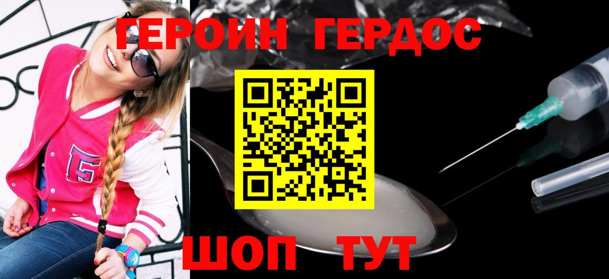 Сатка  ГЕРОИН гречка  Героин  Вход с VPN 