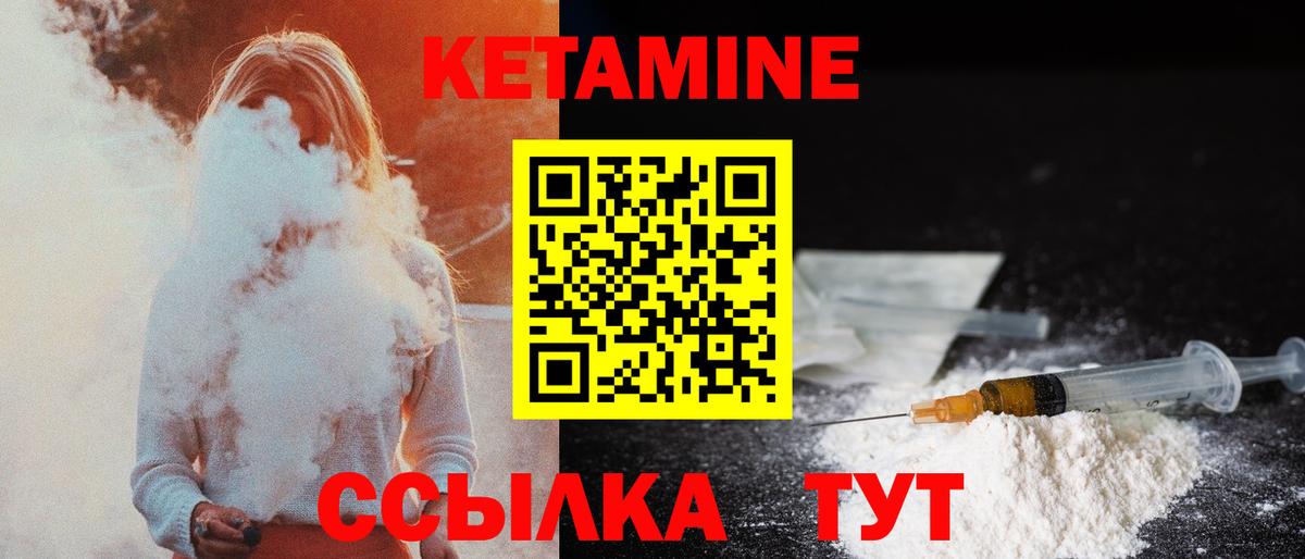 Кетамин VHQ  КЕТАМИН VHQ  darknet состав  Сатка  Вход с VPN 
