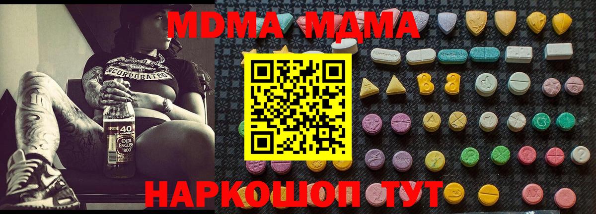 MDMA crystal Сатка