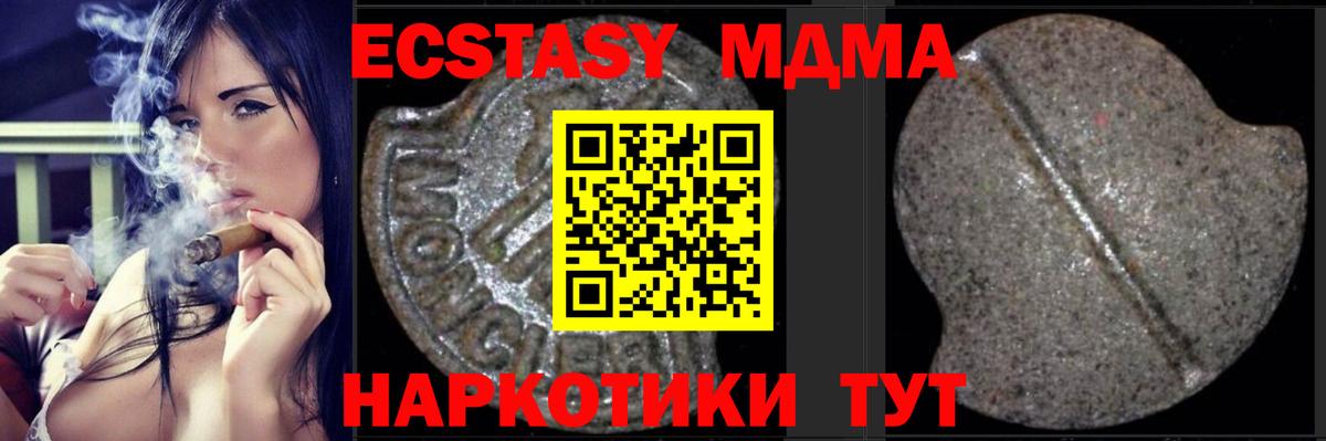 Сатка  МДМА молли  Вход с VPN  МДМА crystal 
