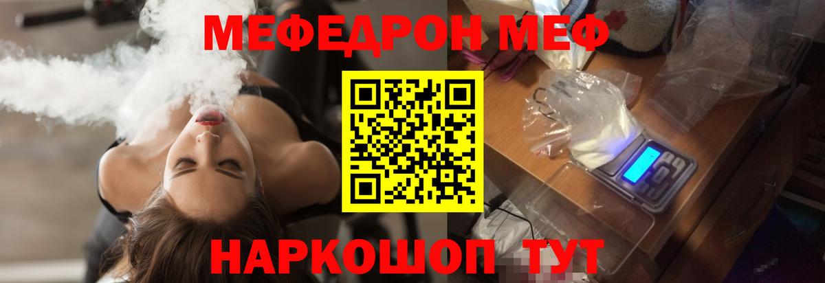 Сатка  Мефедрон мука  Мефедрон мука  МЯУ-МЯУ  Вход с VPN 