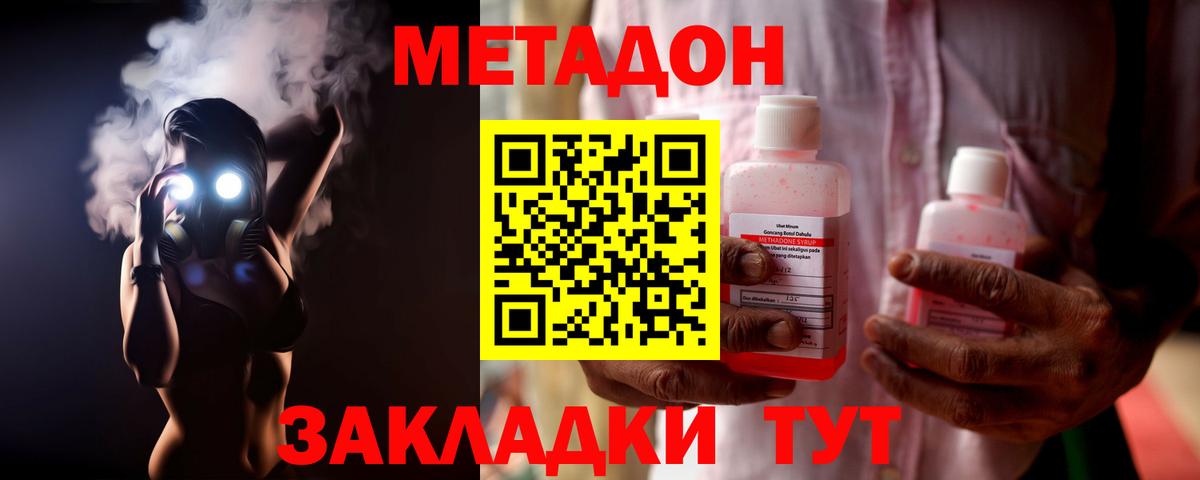 Сатка  МЕТАДОН VHQ  Вход с VPN  Метадон мёд 