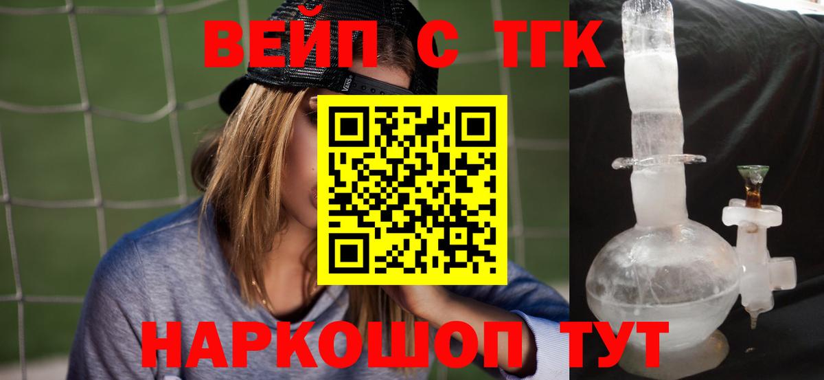 Дистиллят ТГК концентрат Сатка