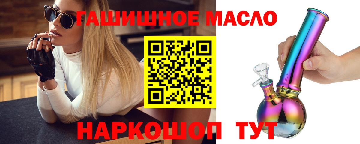 ТГК THC oil  ТГК жижа  Сатка  Вход с VPN 